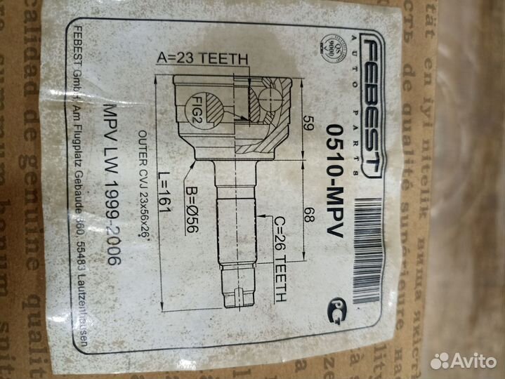 Привод передний Мазда