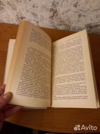 Книга СССР По существу ли эти спорыКардин