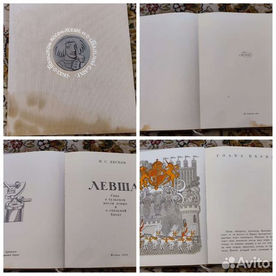 Коллекционные книги СССР