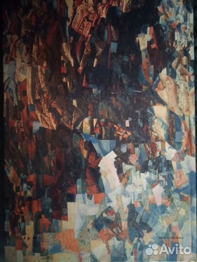 Альбом. Павел Филонов