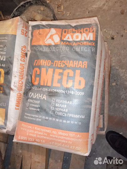 Продам глину