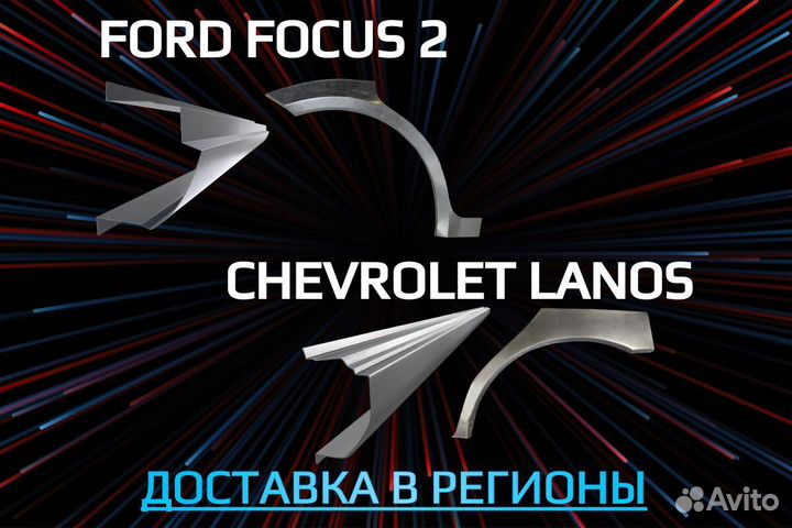 Пороги Chevrolet Avalanche на все авто