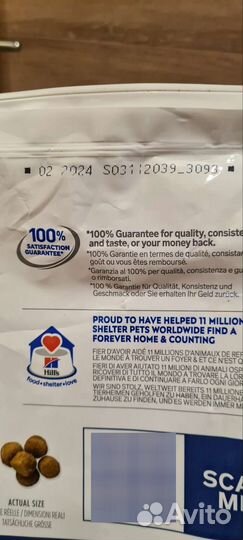 Сухой корм для собак hills d/d