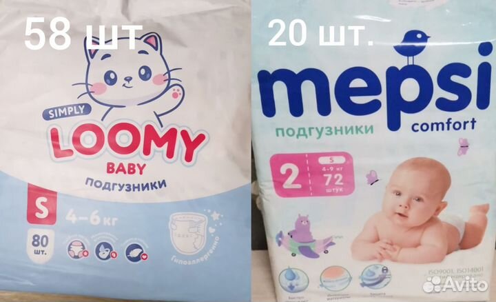 Подгузники 2