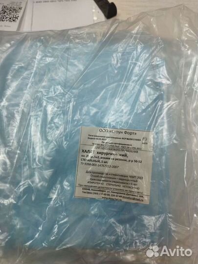 Халат хирургический