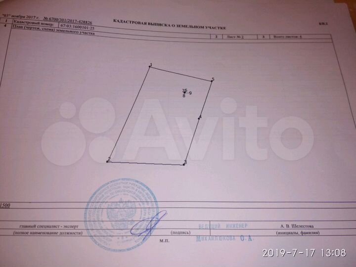 Участок 82 сот. (ИЖС)