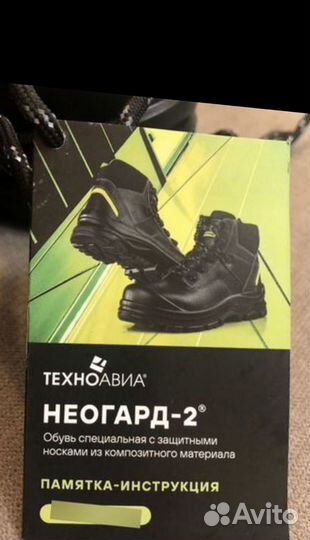 Ботинки мужские зимние Неогард-2