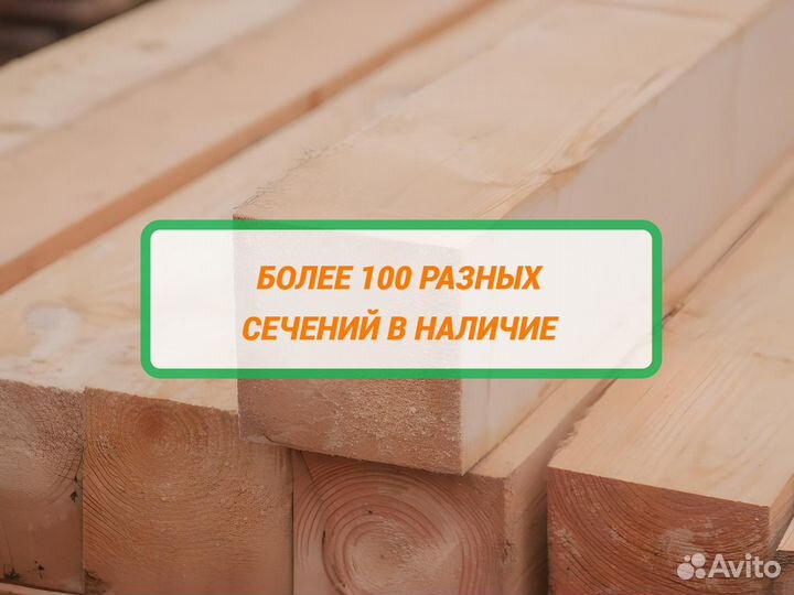 Пиломатериал опт (ГОСТ)