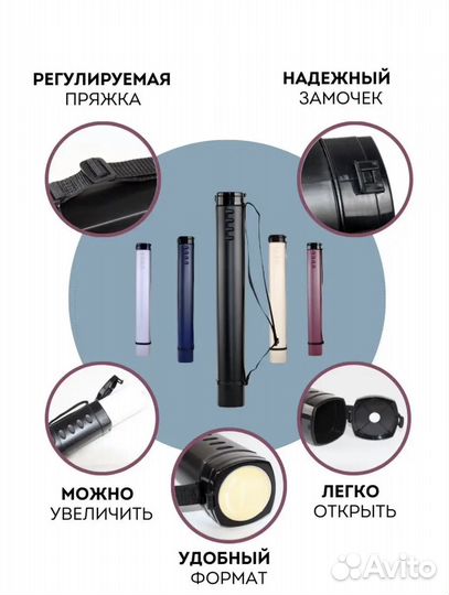 Тубус