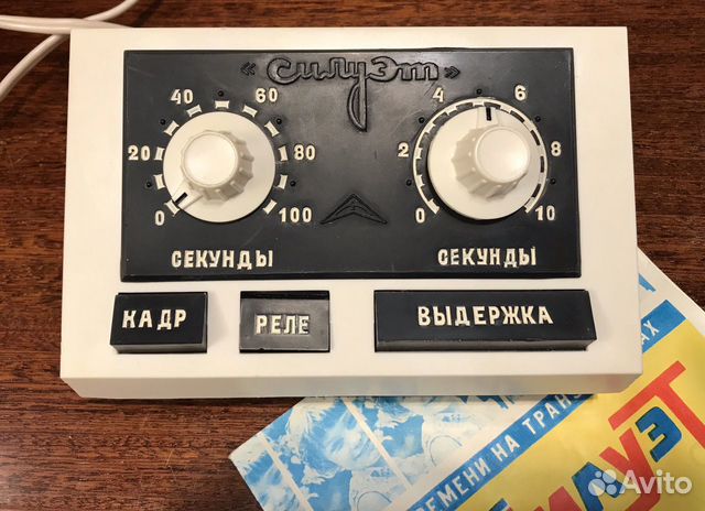 Купить на авито реле времени увпн 1 Реле времени Силуэт для печати фотографий купить в Москве Электроника Авито