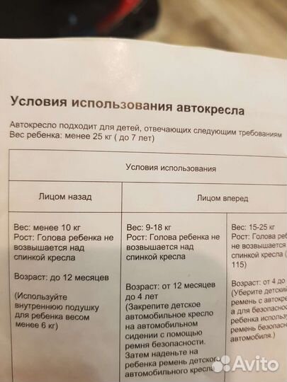 Детское автокресло