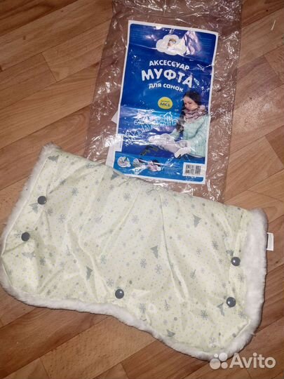 Муфта для рук на коляску