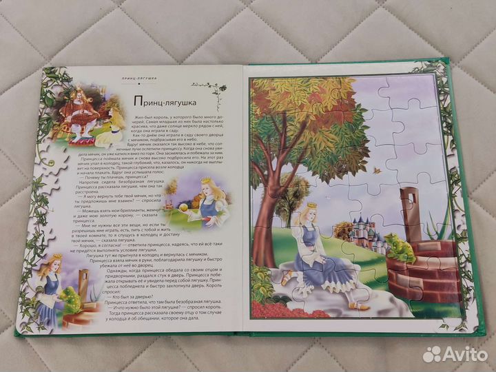 Книга пазлы