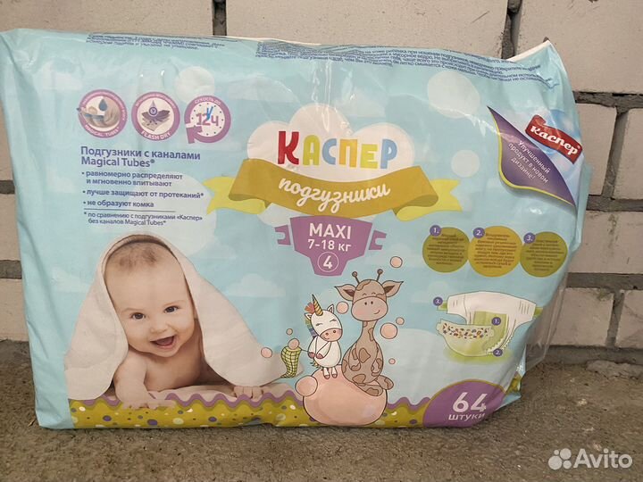 Подгузники