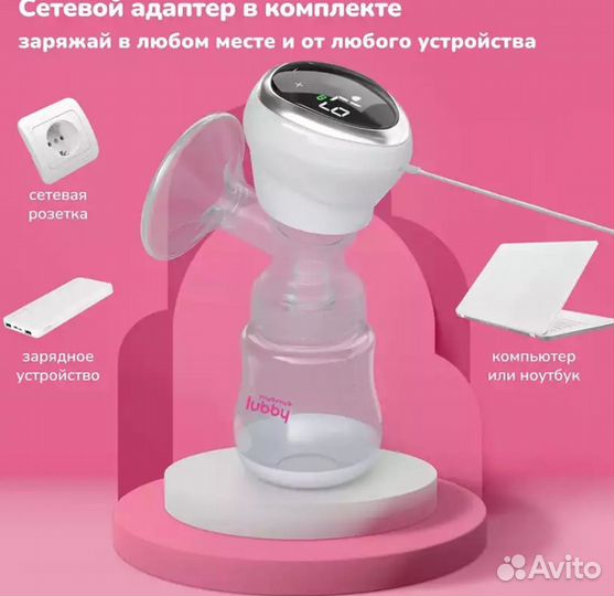 Молокоотсос электрический