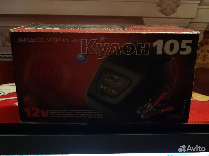 Зарядка 12 вольт