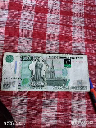 Купюра с красивым номером