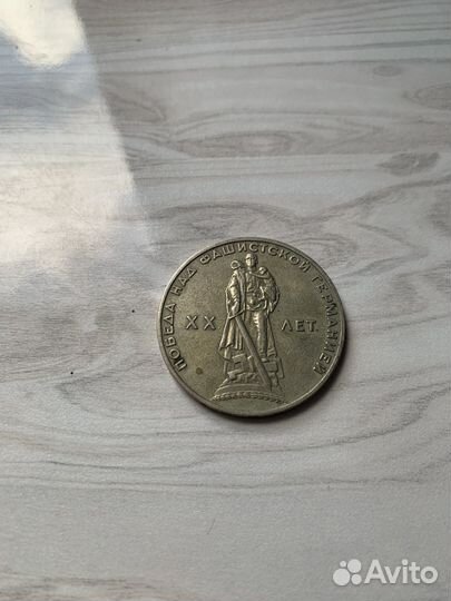 Советские монеты номиналом 1рубль года 1917-1967