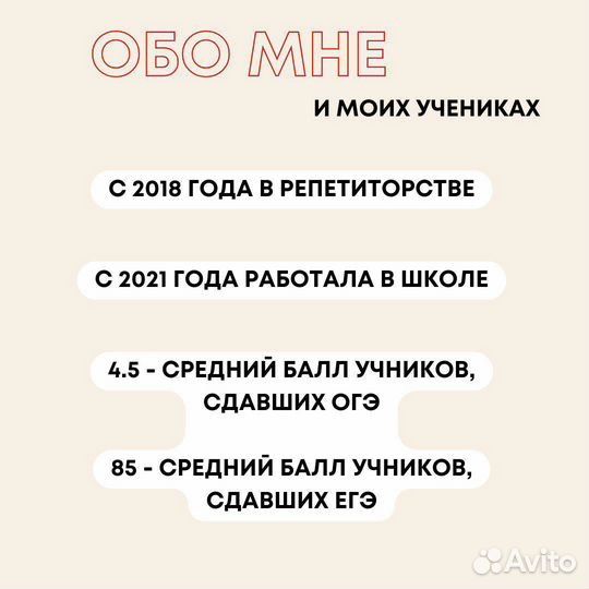 Репетитор по русскому языку/Подготовка к ОГЭ и ЕГЭ