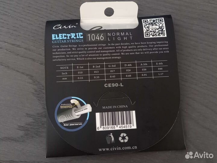 Струны для электрогитар с покрытием, 10-46