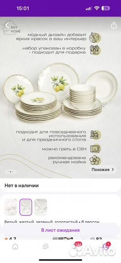 Продам столовый сервиз