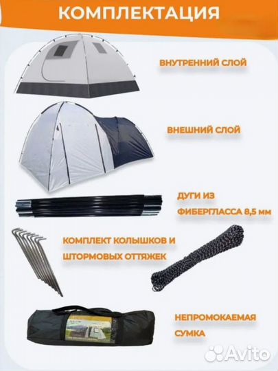 Палатка с тамбуром 2908