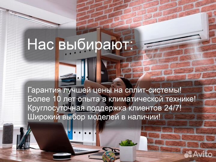 Мульти сплит система с установкой