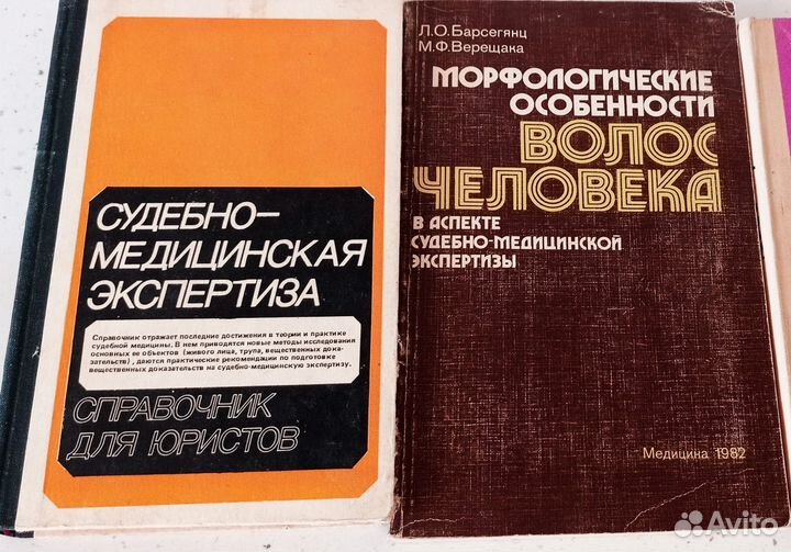 Юридическая литература.Кодексы.Учебники