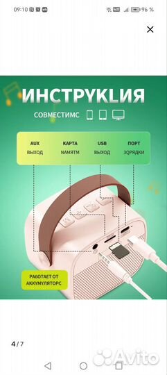 Детская караоке система с двумя микрофонами