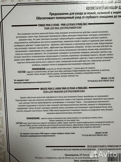 Косметика (пенка для умывания, сыворотка, масло)