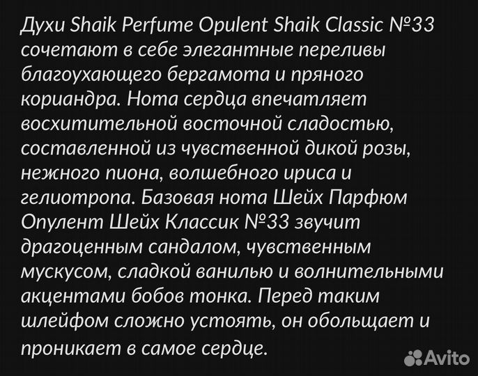 Opulent shaik 33