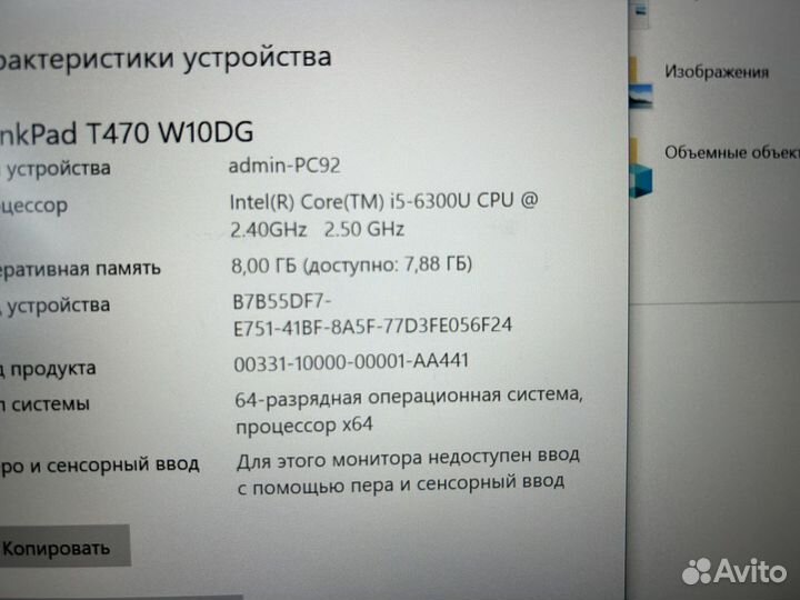 Lenovo Thinkpad t470
