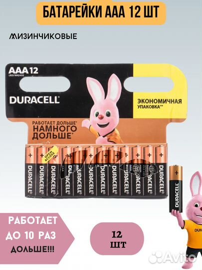 Батарейки 12 шт Дюрасел AA12 AAA12