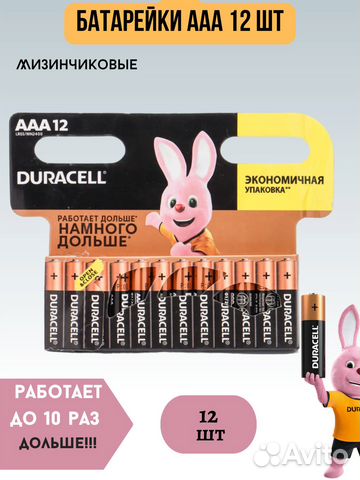 Батарейки 12 шт Дюрасел AA12 AAA12