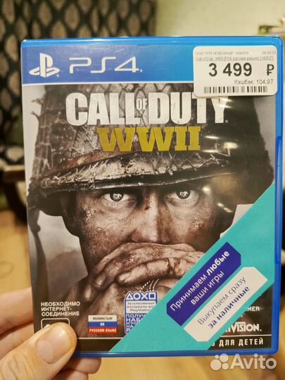 Игры для приставок ps4 бу