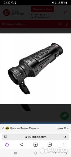 Тепловизор Guide Traker 50