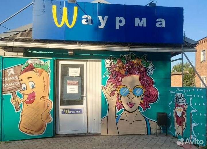 Готовый бизнес
