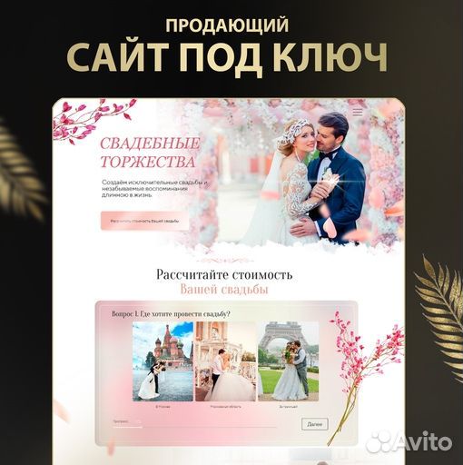 Создание дизайнерских Сайтов