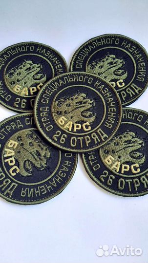 Шевроны Барс