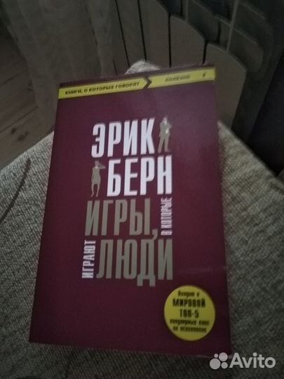 Игры в которые играют люди
