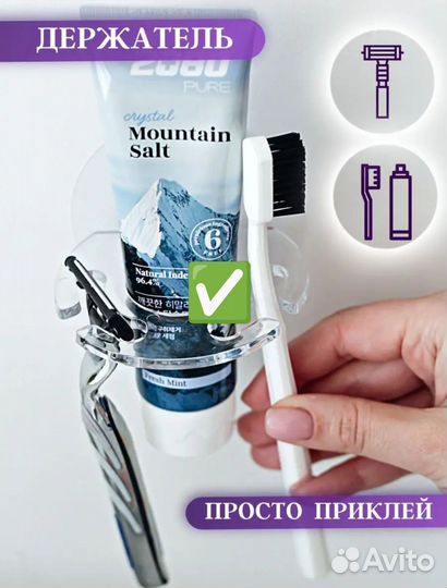 Держатель для зубных щеток бритв