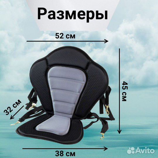 Сидение для Sup бордов, лодок, каяков
