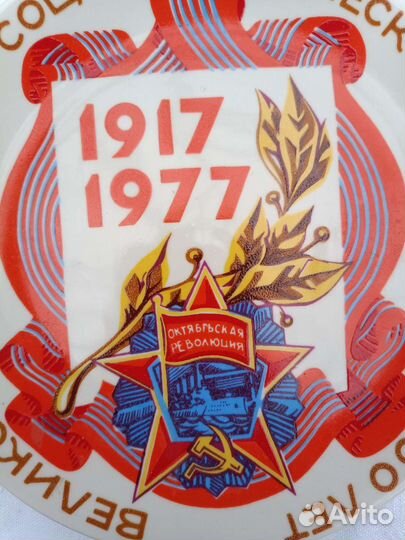 Тарелка Коростень 