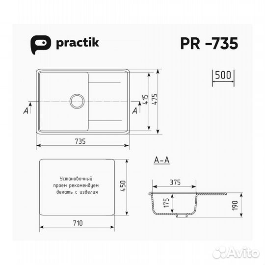 Кухонная мойка Practik PR-M-735-002, слоновая кос