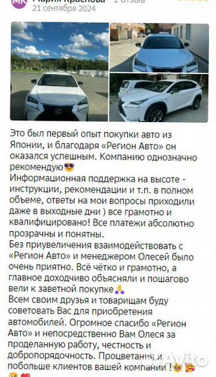 Пригоню авто под заказ