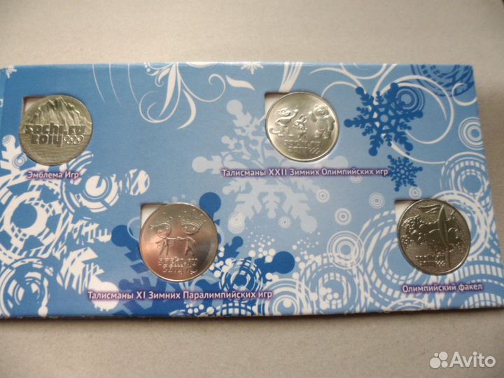 Наборы Сочи в альбомах