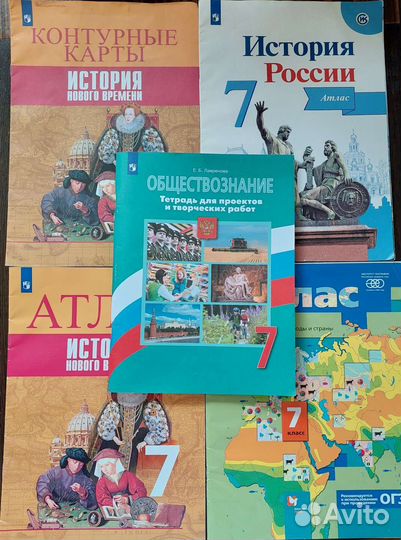 Учебники и рабочие тетради за 7 класс