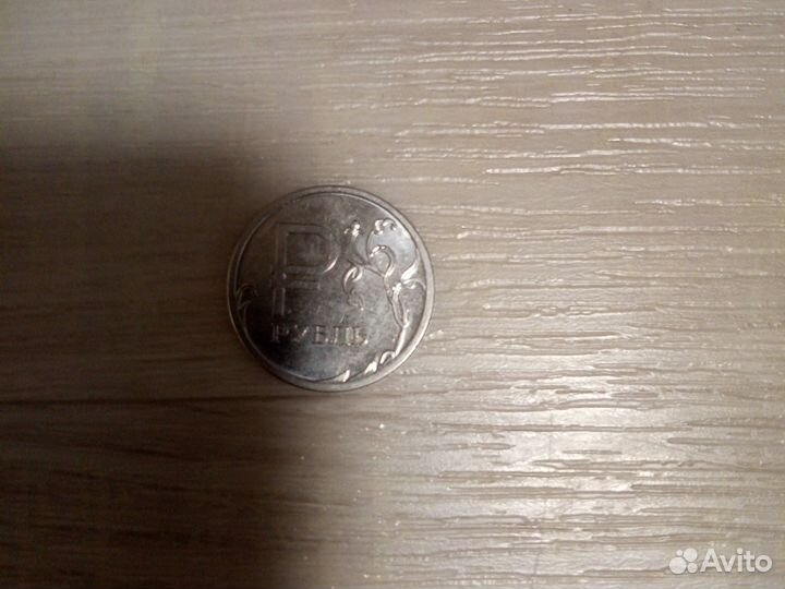 1 рубль 2014 с буквой р