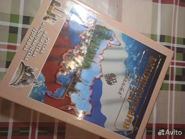 Энциклопедия