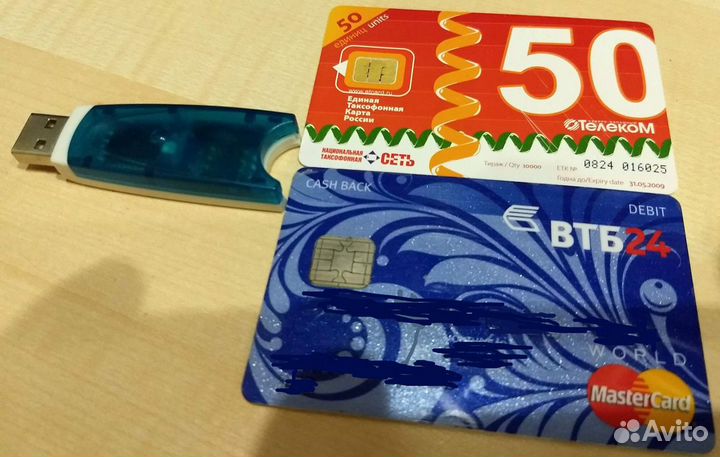 Считыватель смарт карт